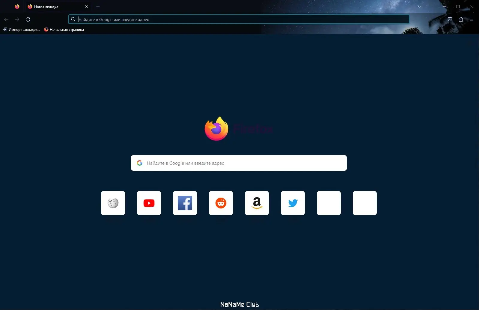 Программный интерфейс Firefox Browser 115.0 Portable by PortableApps [Ru]