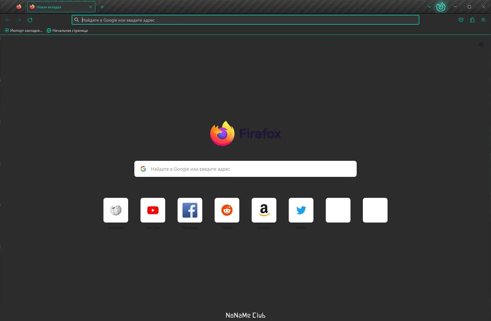 Программный интерфейс Firefox Browser 118.0 Portable by PortableApps [Ru]