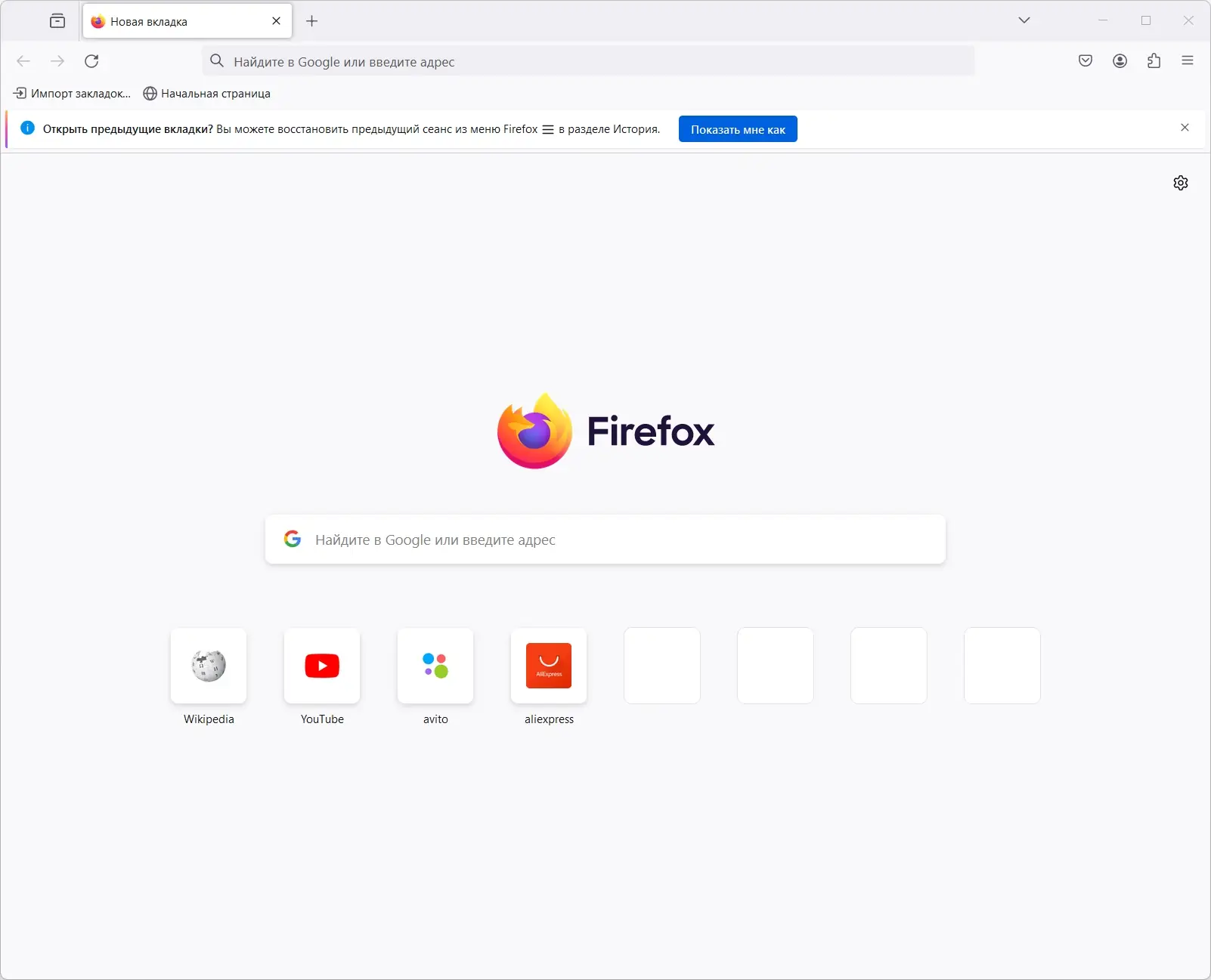 Программный интерфейс Firefox Browser 121.0 Portable by PortableApps [Ru]