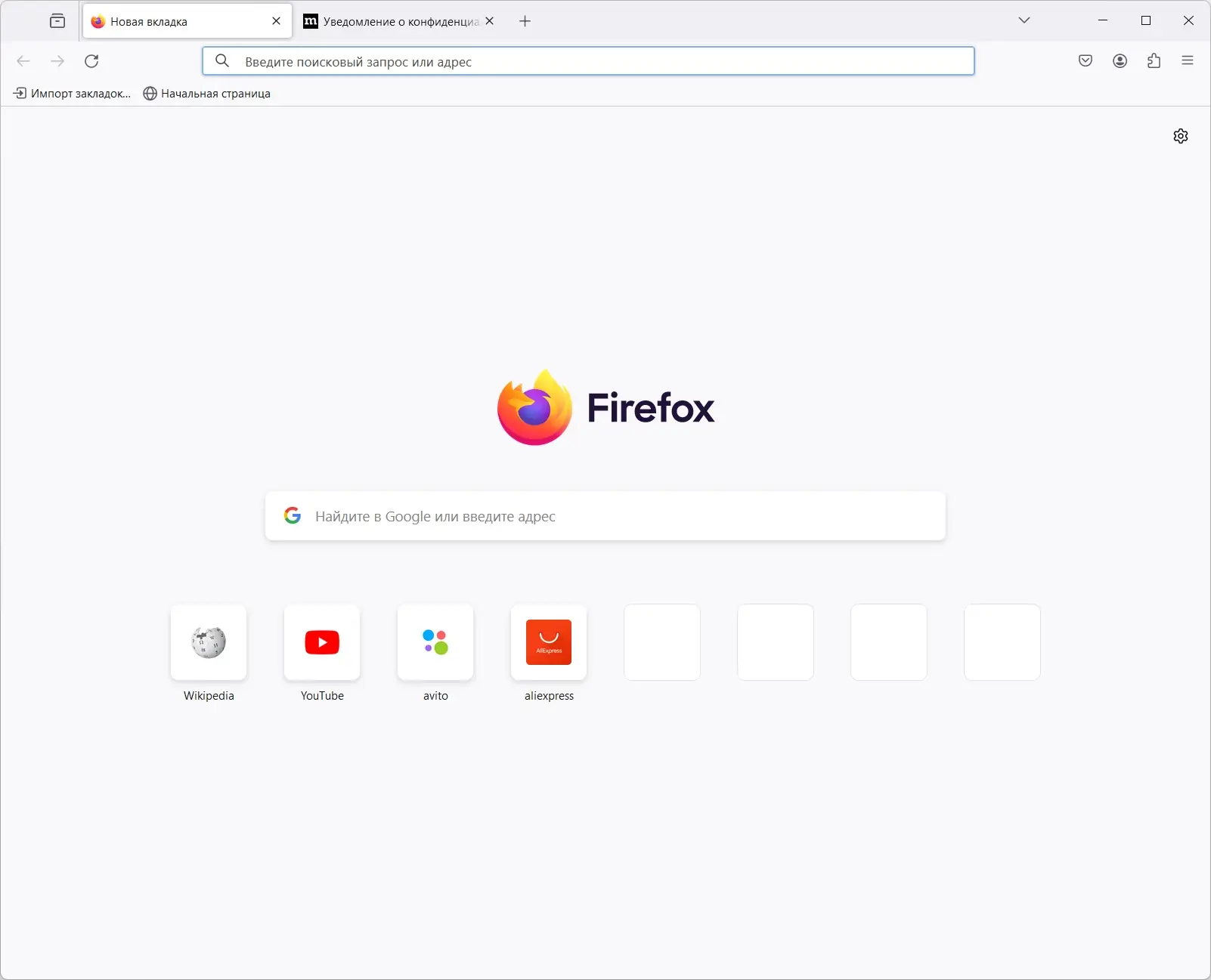 Программный интерфейс Firefox Browser 123.0.1 Portable by PortableApps [Ru]