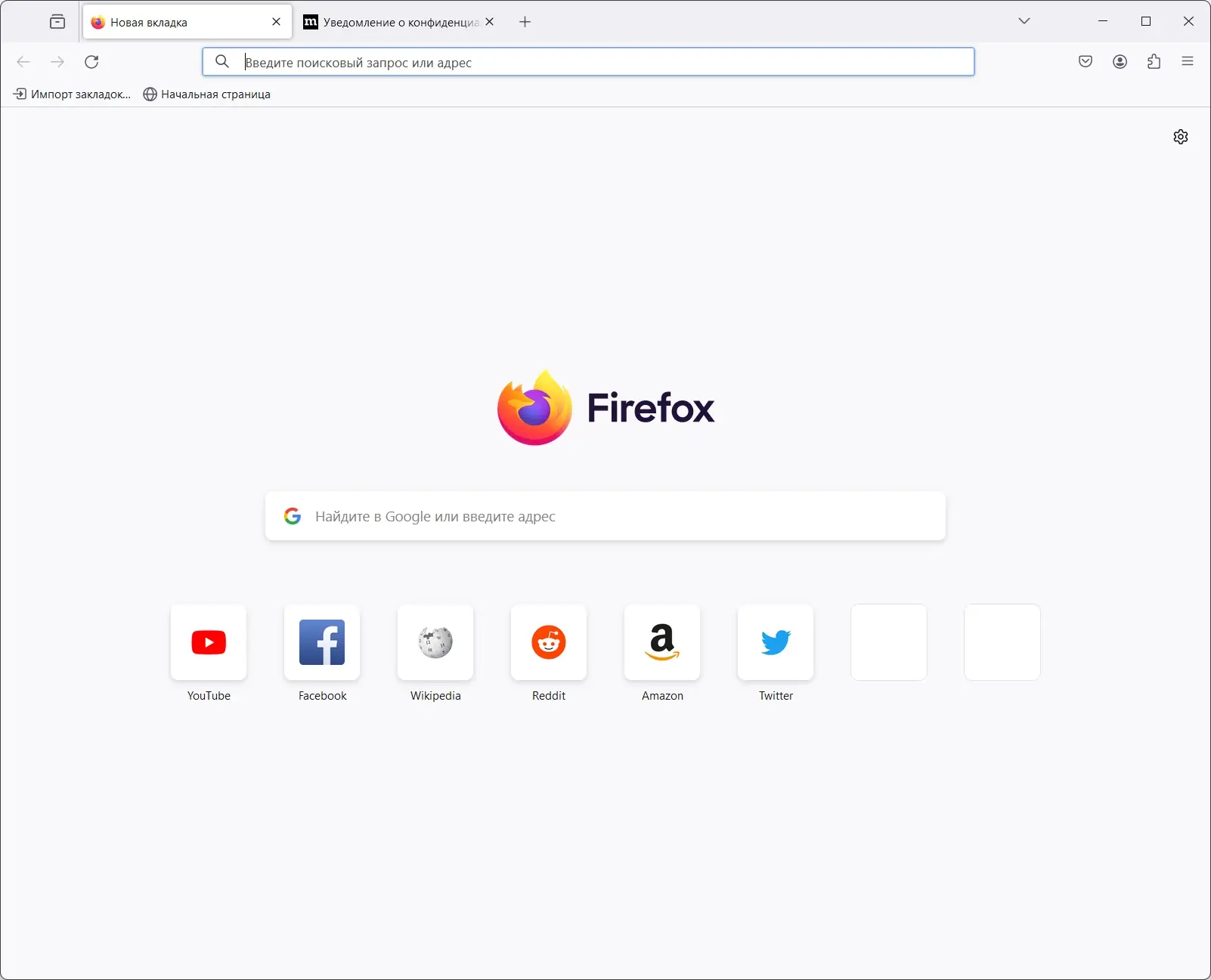 Программный интерфейс Firefox Browser 123.0 Portable by PortableApps [Ru]