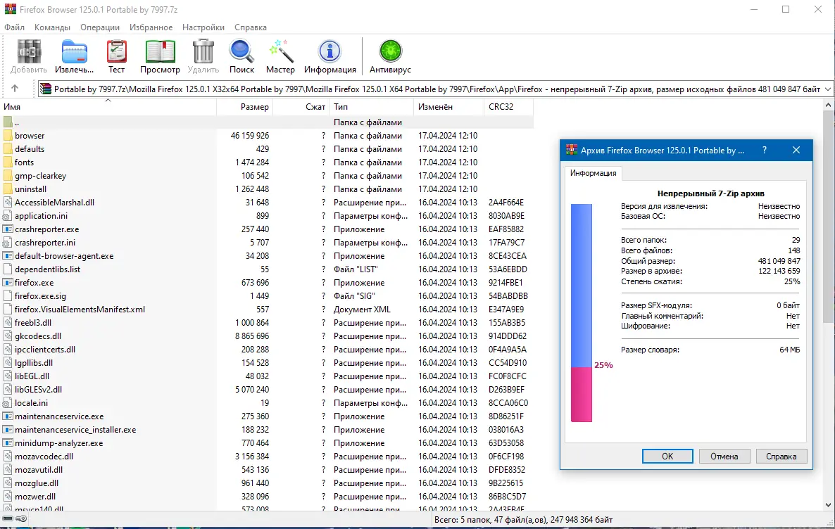 Программный интерфейс Firefox Browser 125.0.1 (x86 x64) Portable by 7997 [Ru]