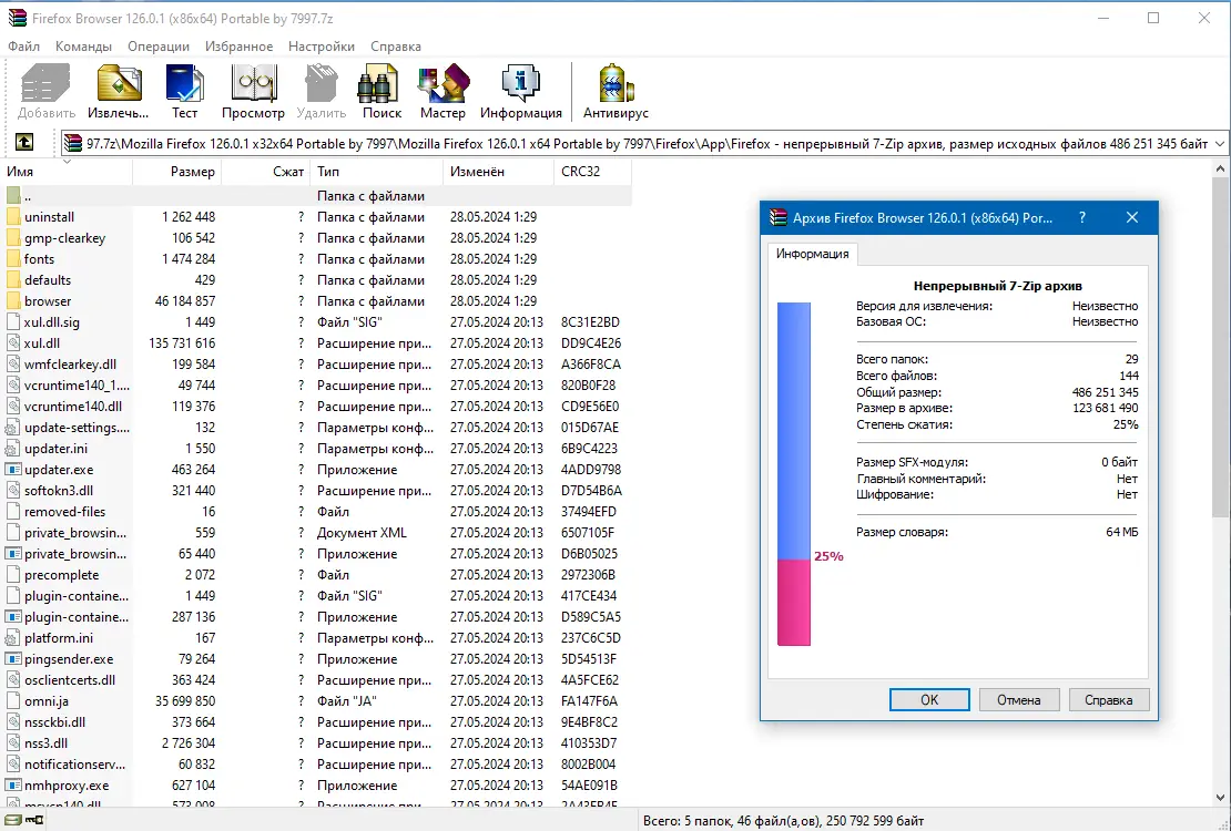 Программный интерфейс Firefox Browser 126.0.1 (x86 x64) Portable by 7997 [Ru]