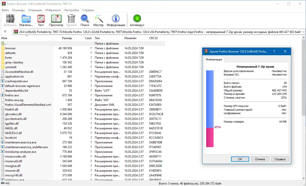 Программный интерфейс Firefox Browser 126.0 (x86 x64) Portable by 7997 [Ru]