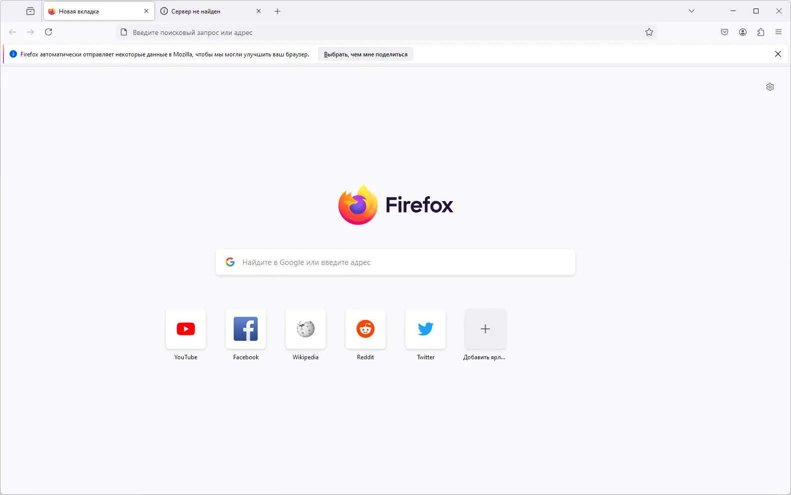 Программный интерфейс Firefox Browser 130.0.1 Portable by PortableApps [Ru]