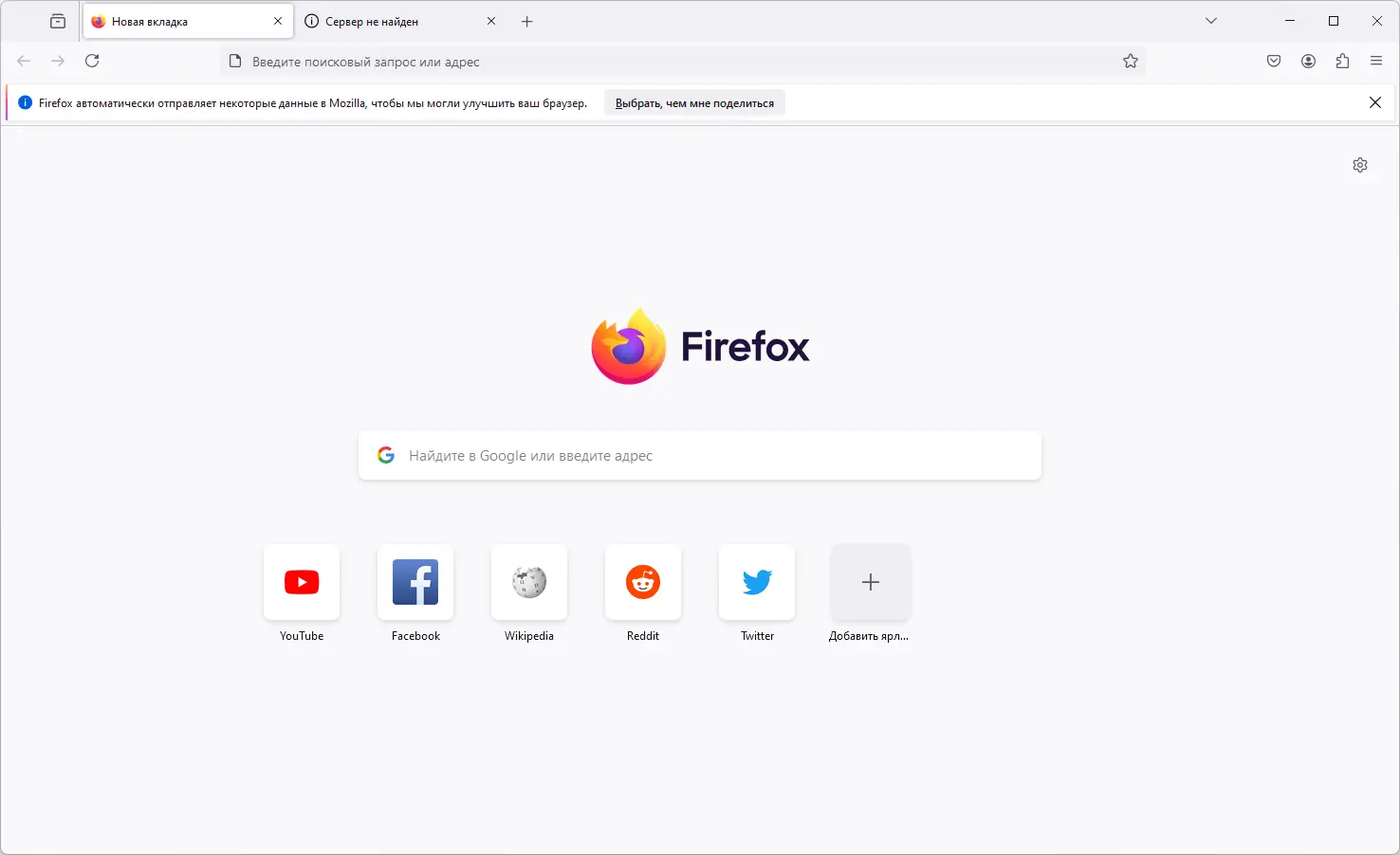 Программный интерфейс Firefox Browser 130.0 Portable by PortableApps [Ru]