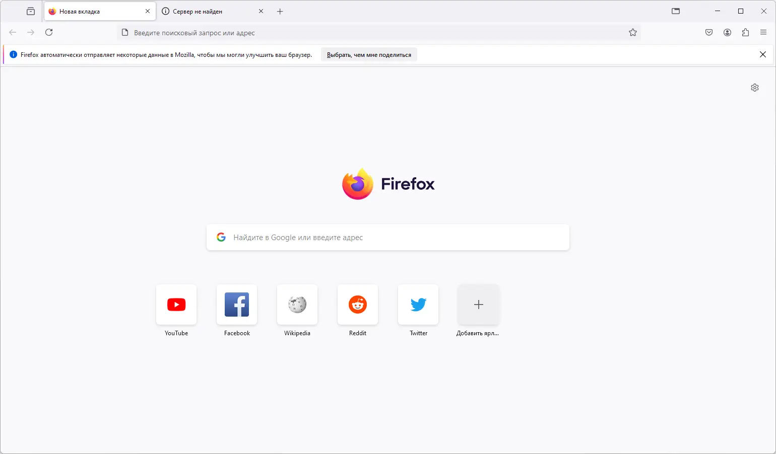 Программный интерфейс Firefox Browser 131.0 Portable by PortableApps [Ru]