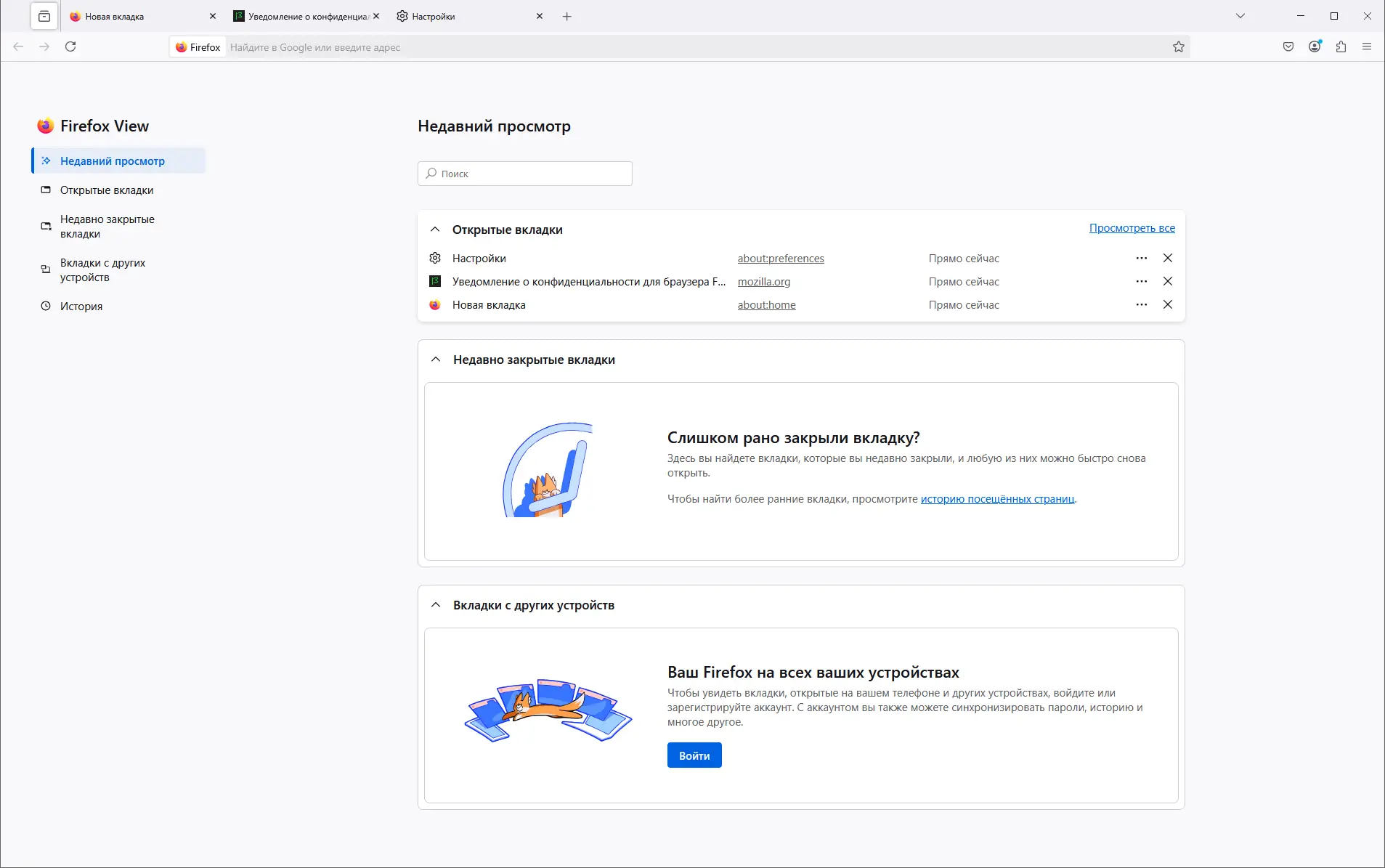 Программный интерфейс Firefox Browser 137.0.2 Portable by PortableApps [Ru]