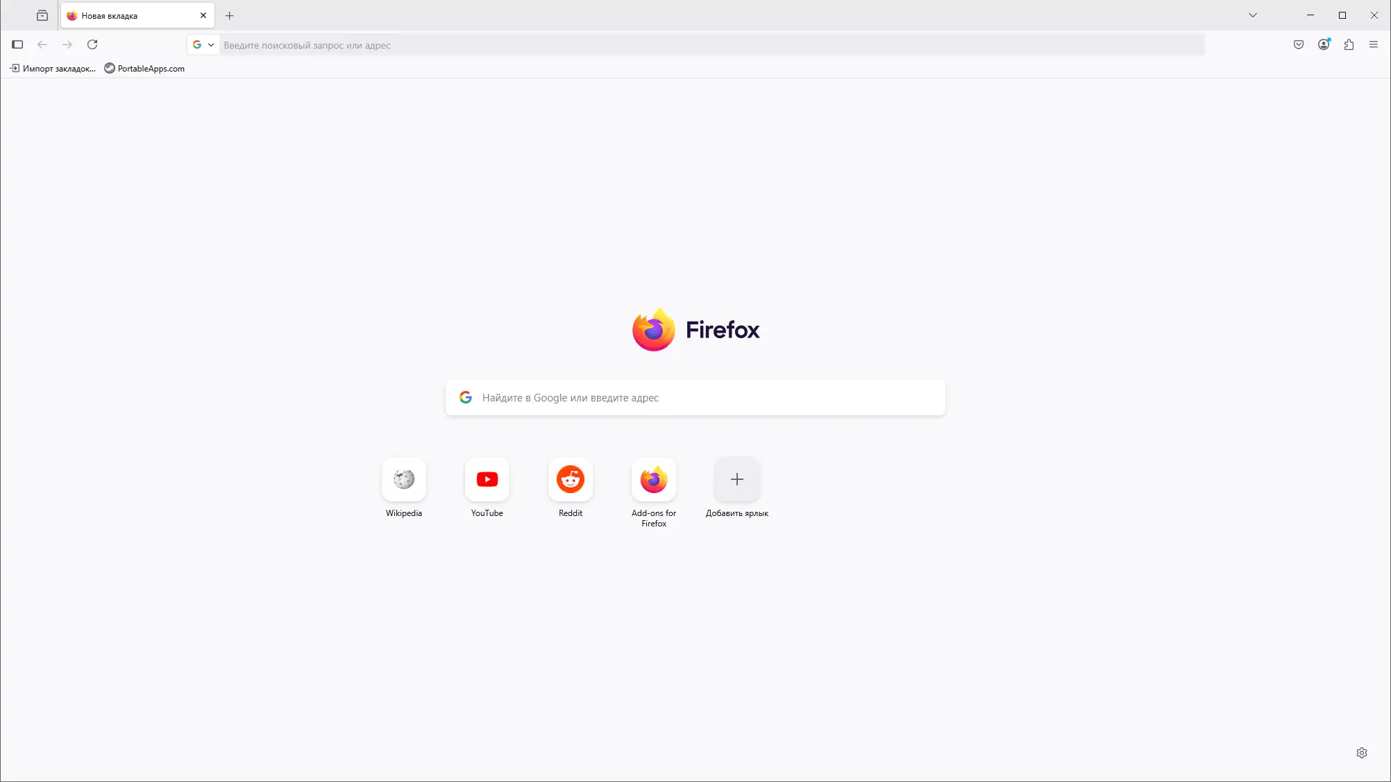 Программный интерфейс Firefox Browser 139.0.4 Portable by PortableApps [Ru]