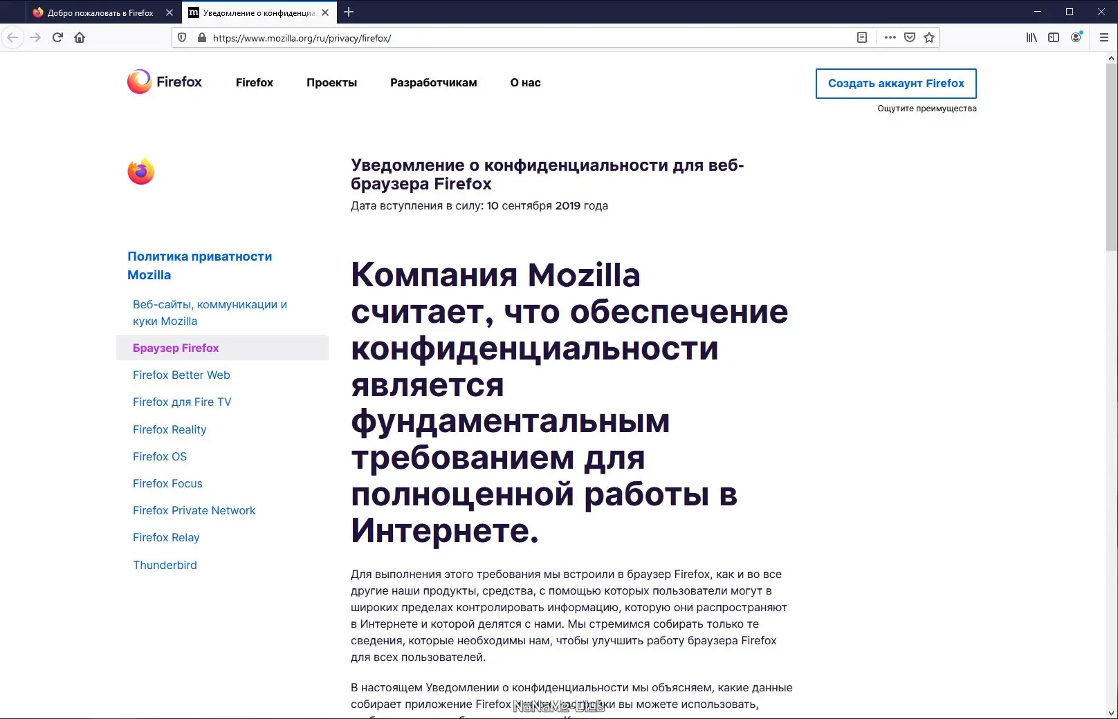 Программный интерфейс Firefox Browser 78.0.2 (2020) PC