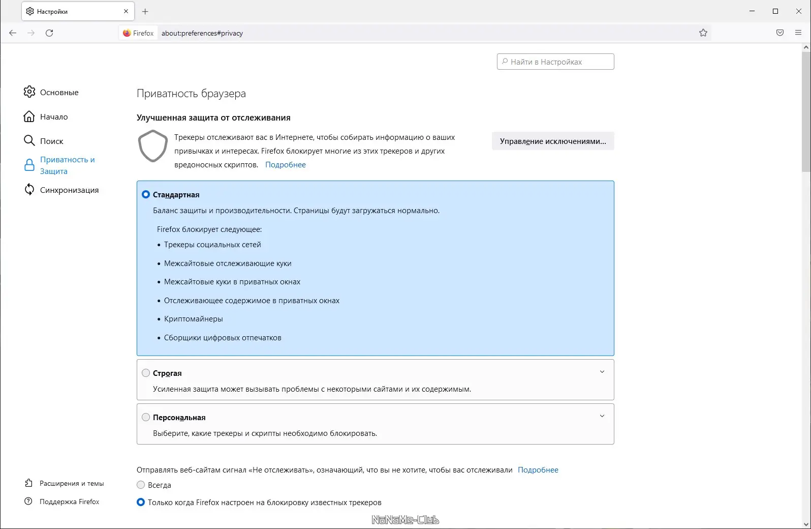 Программный интерфейс Firefox Browser 91.2.0 ESR Portable by PortableApps [Ru]