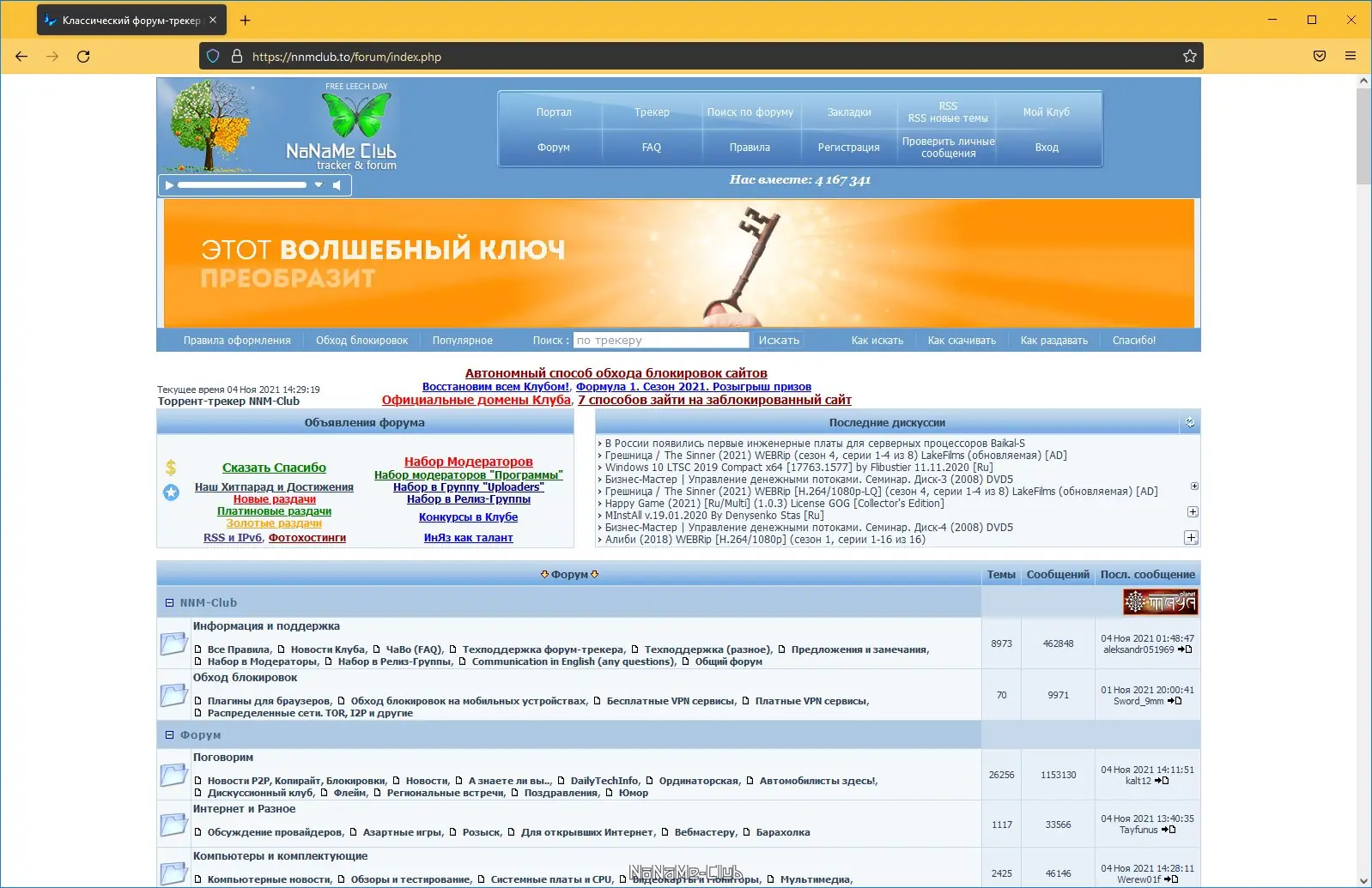 Программный интерфейс Firefox Browser 94.0.1 Portable by PortableApps [Ru]