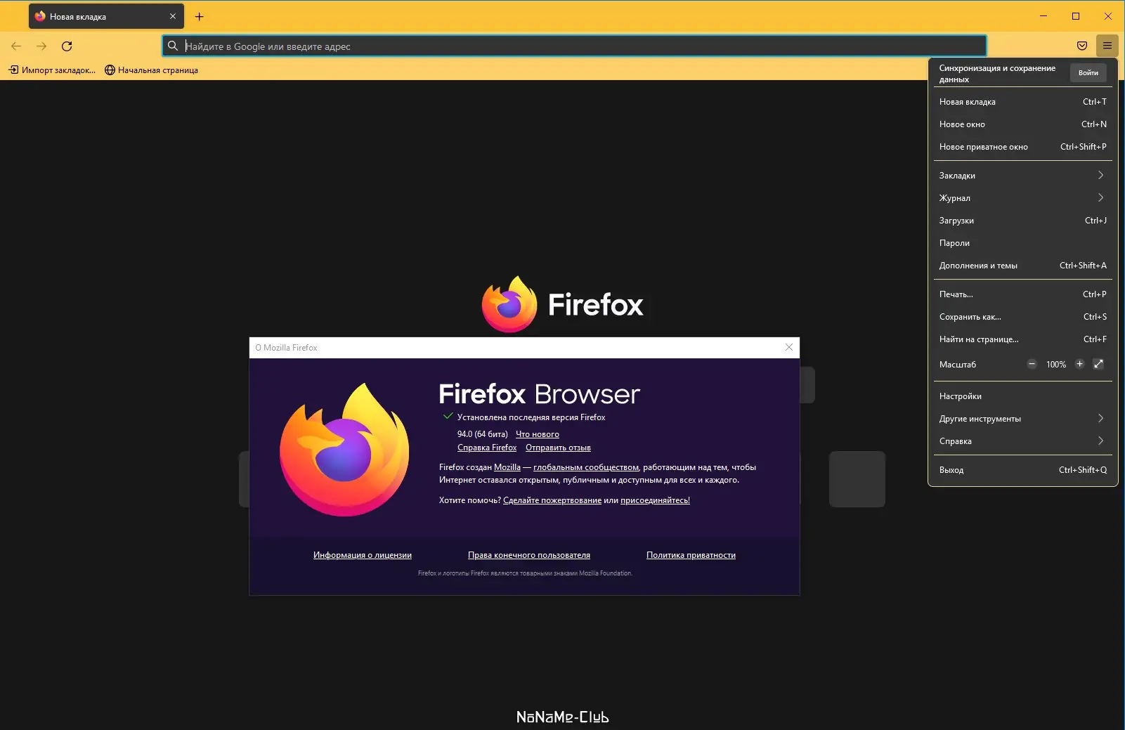 Программный интерфейс Firefox Browser 94.0 Portable by PortableApps [Ru]