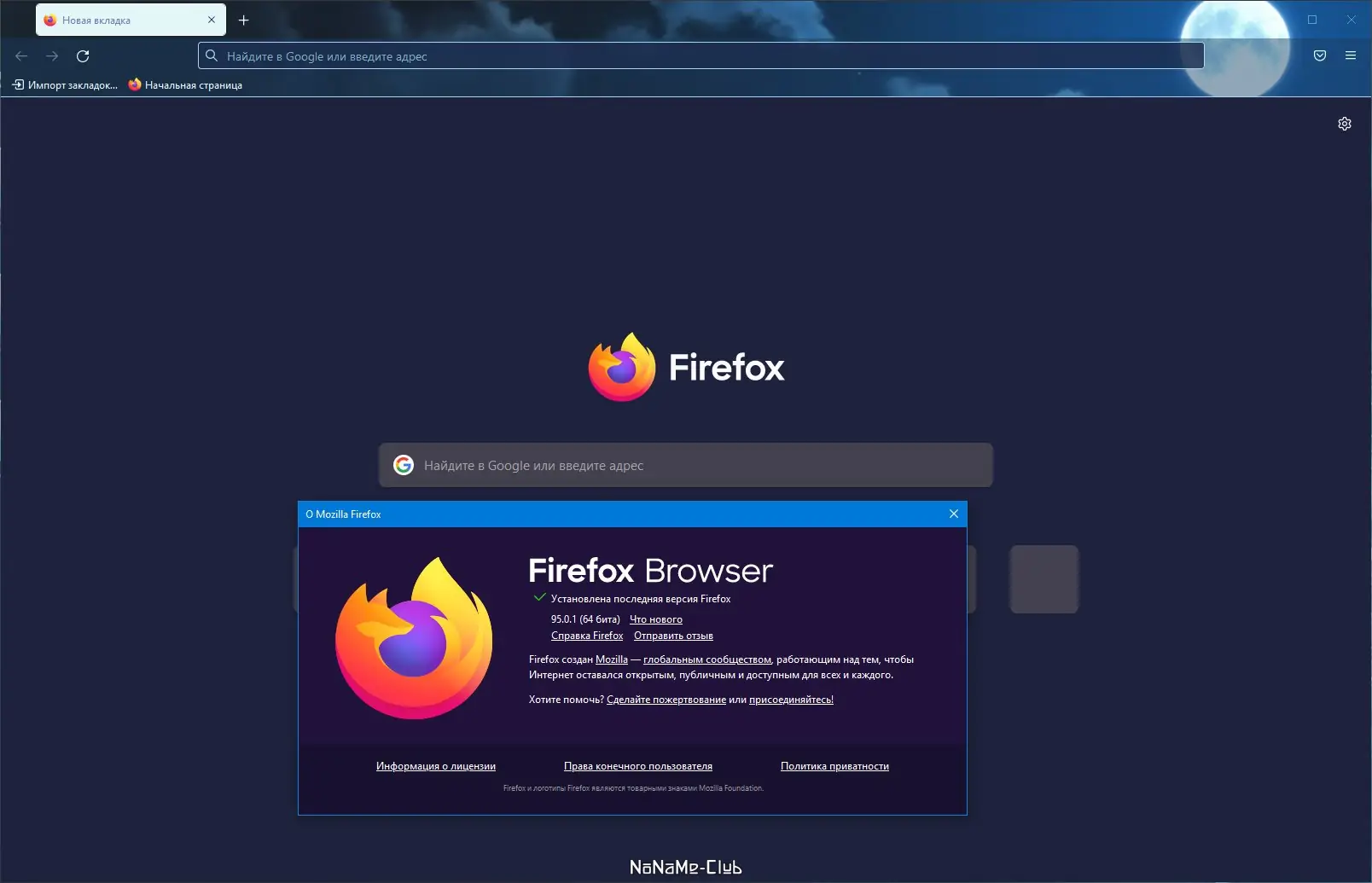 Программный интерфейс Firefox Browser 95.0.1 Portable by PortableApps [Ru]