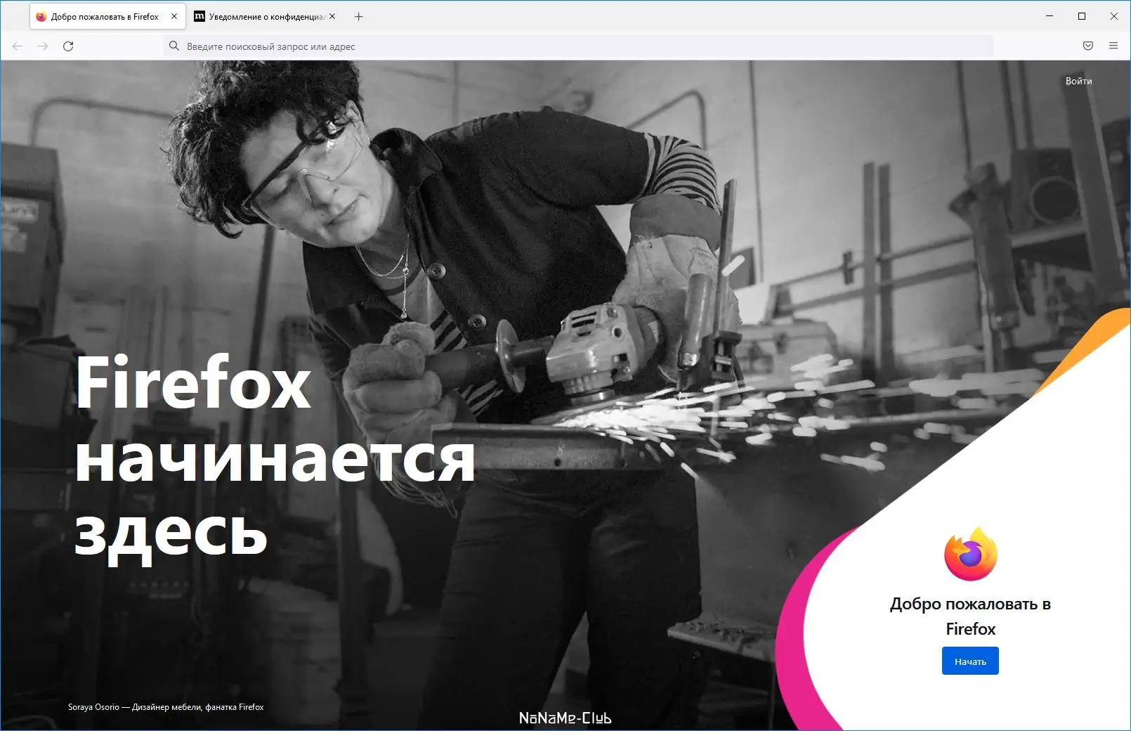 Программный интерфейс Firefox Browser 97.0.2 Portable by PortableApps [Ru]