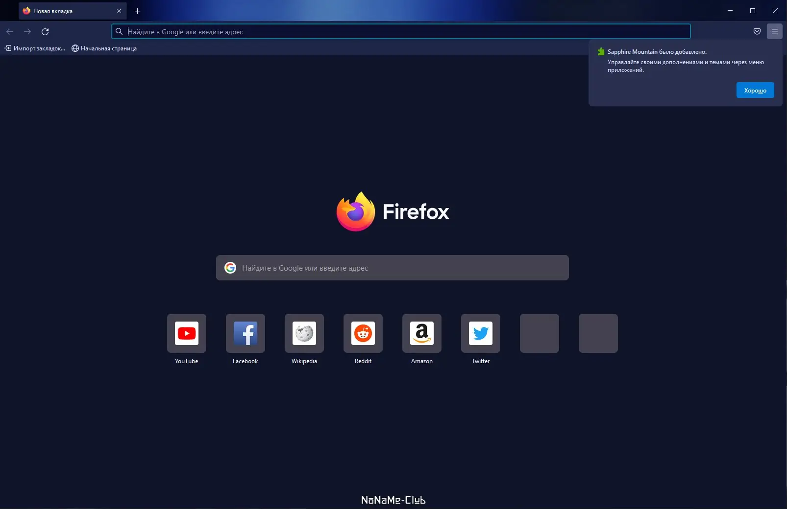 Программный интерфейс Firefox Browser 99.0.1 Portable by PortableApps [Ru]