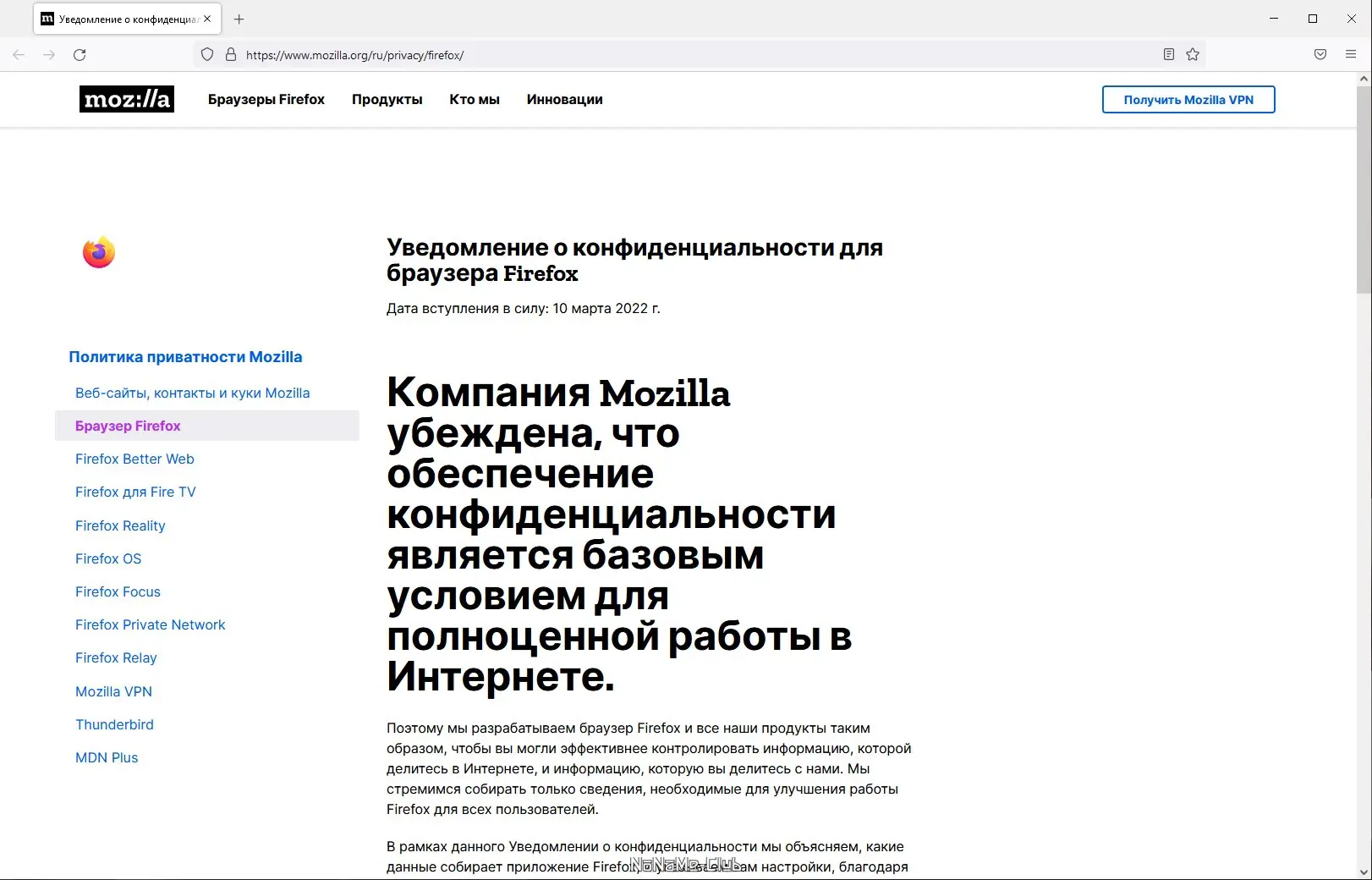 Программный интерфейс Firefox Browser 99.0 Portable by PortableApps [Ru]
