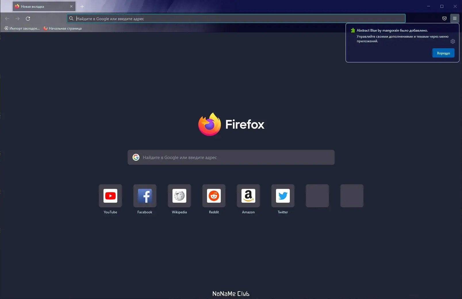Программный интерфейс Firefox Browser ESR 102.13.0 Portable by PortableApps [Ru]