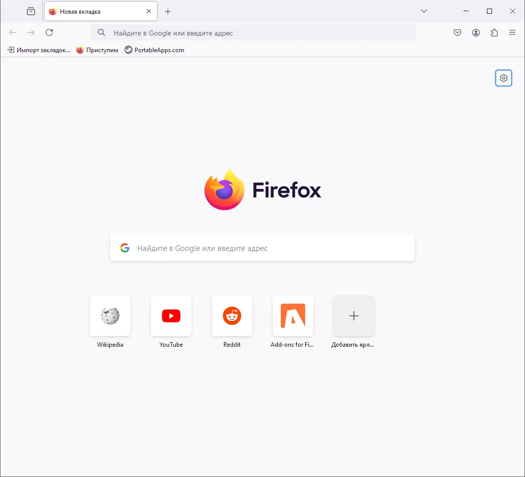 Программный интерфейс Firefox Browser ESR 128.10.0 Portable by PortableApps [Ru]