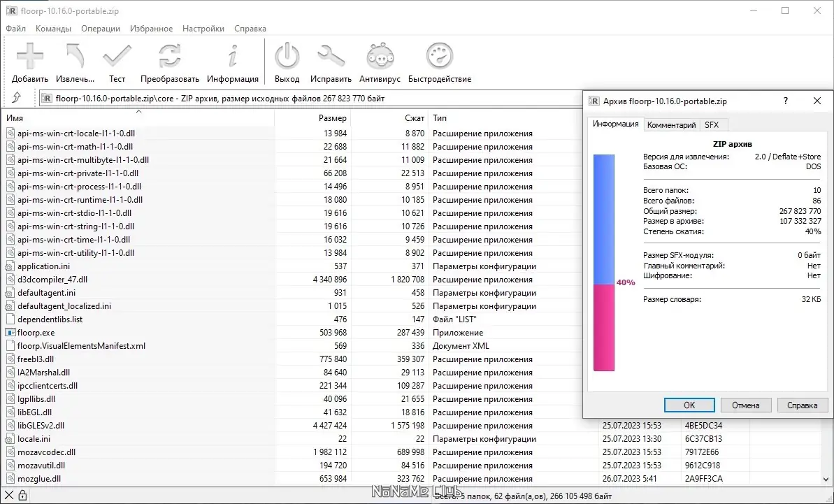 Программный интерфейс Floorp Browser 10.16.0 + Portable [Ru En]