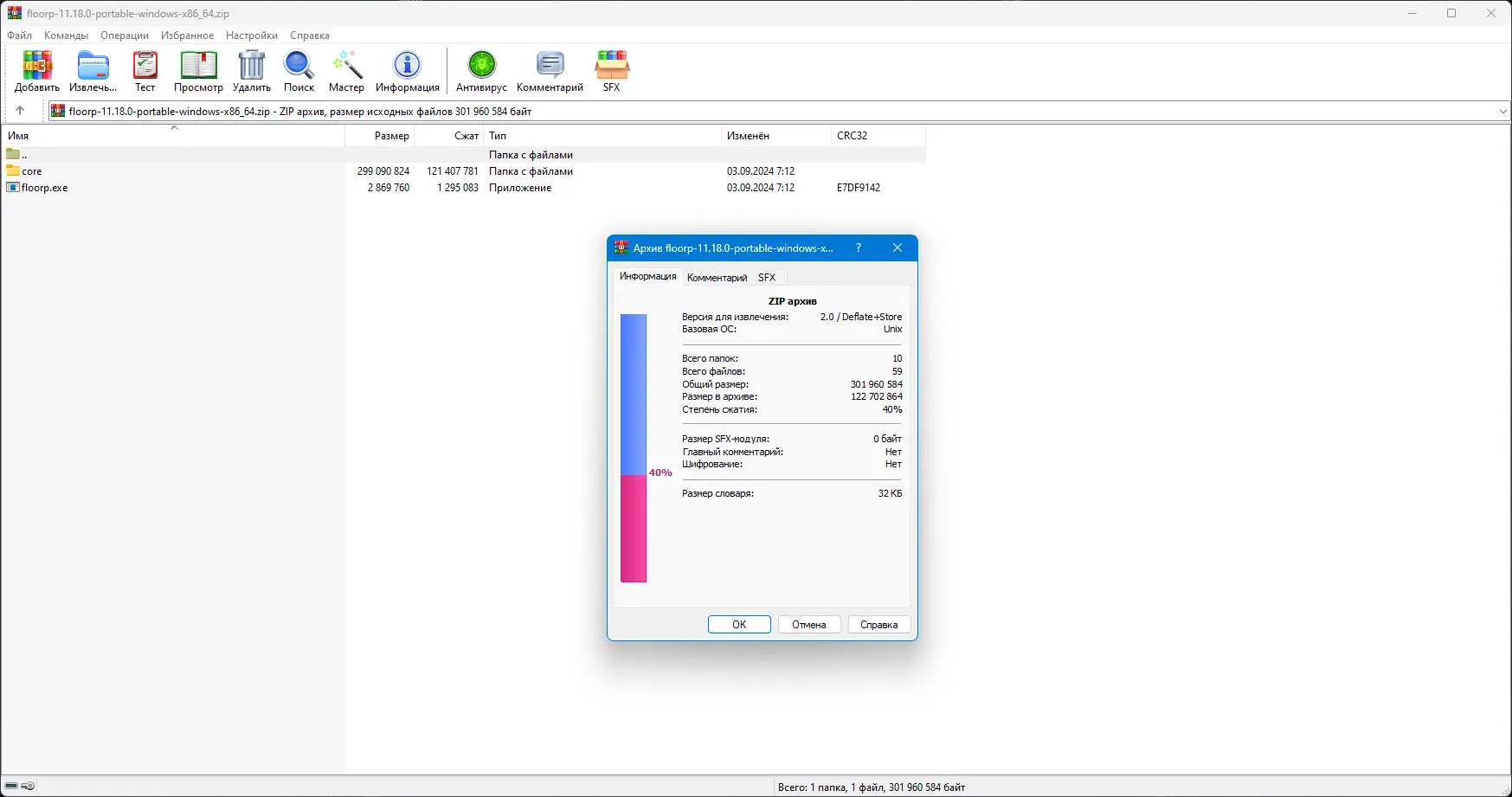Программный интерфейс Floorp Browser 11.18.0 + Portable [Multi Ru]