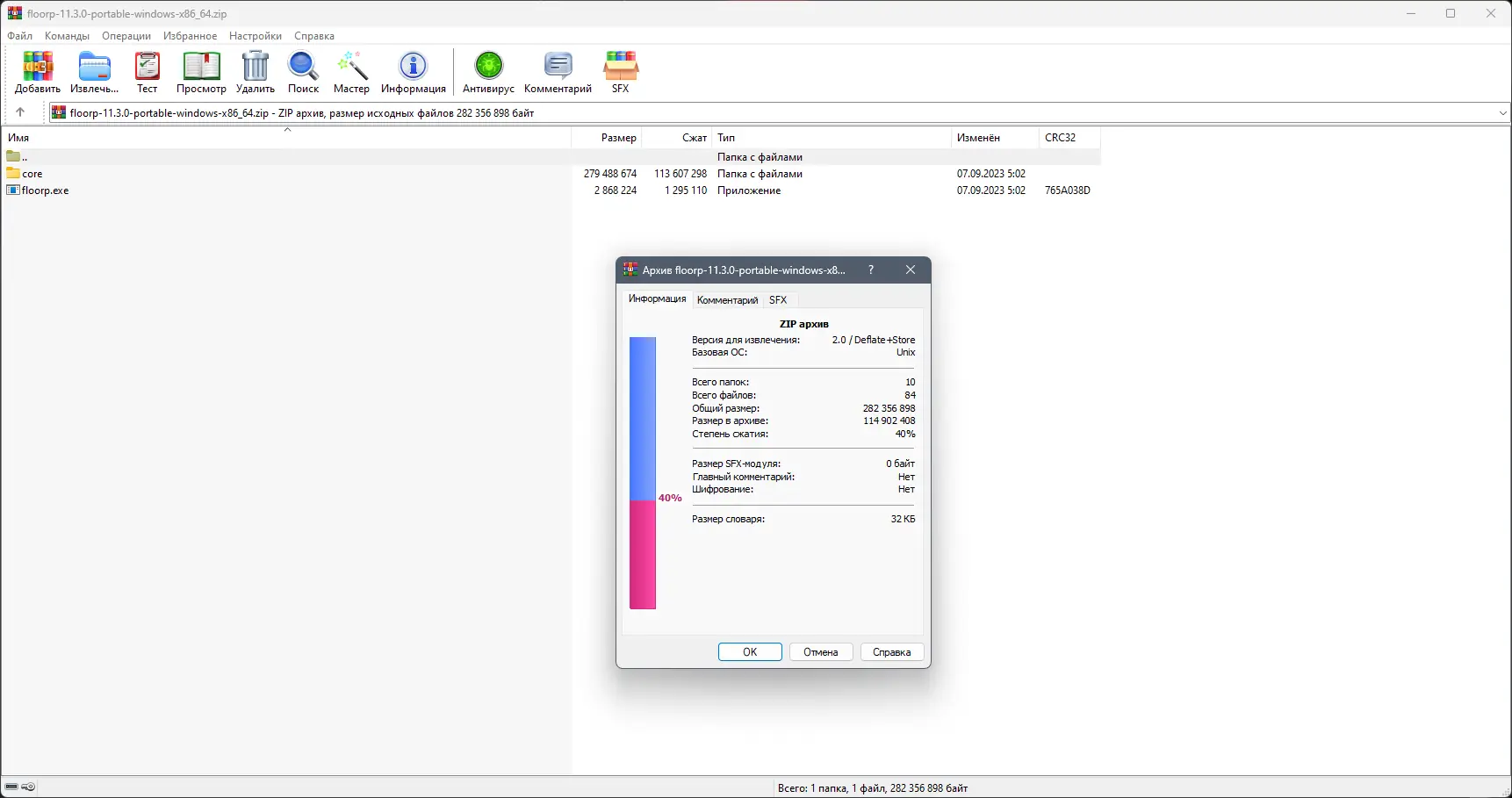 Программный интерфейс Floorp Browser 11.3.0 + Portable [Multi Ru]