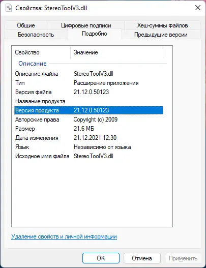 Программный интерфейс FLUX - StereoTool v3 21.12.0.50123 VST (x64) [En]