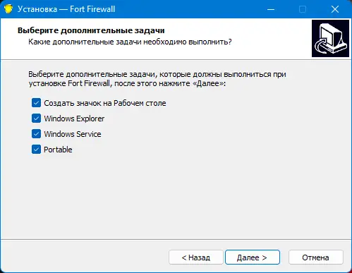 Программный интерфейс Fort Firewall 3.7.9 + Portable [Multi Ru]