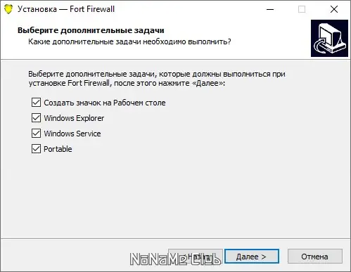 Программный интерфейс Fort Firewall 3.8.7 + Portable [Multi Ru]