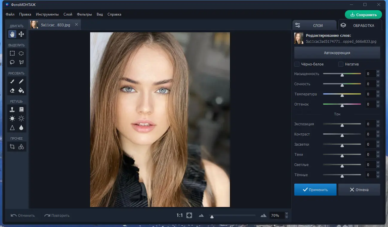Программный интерфейс ФотоМОНТАЖ 1.41 (x64) Portable by zeka.k [Ru]