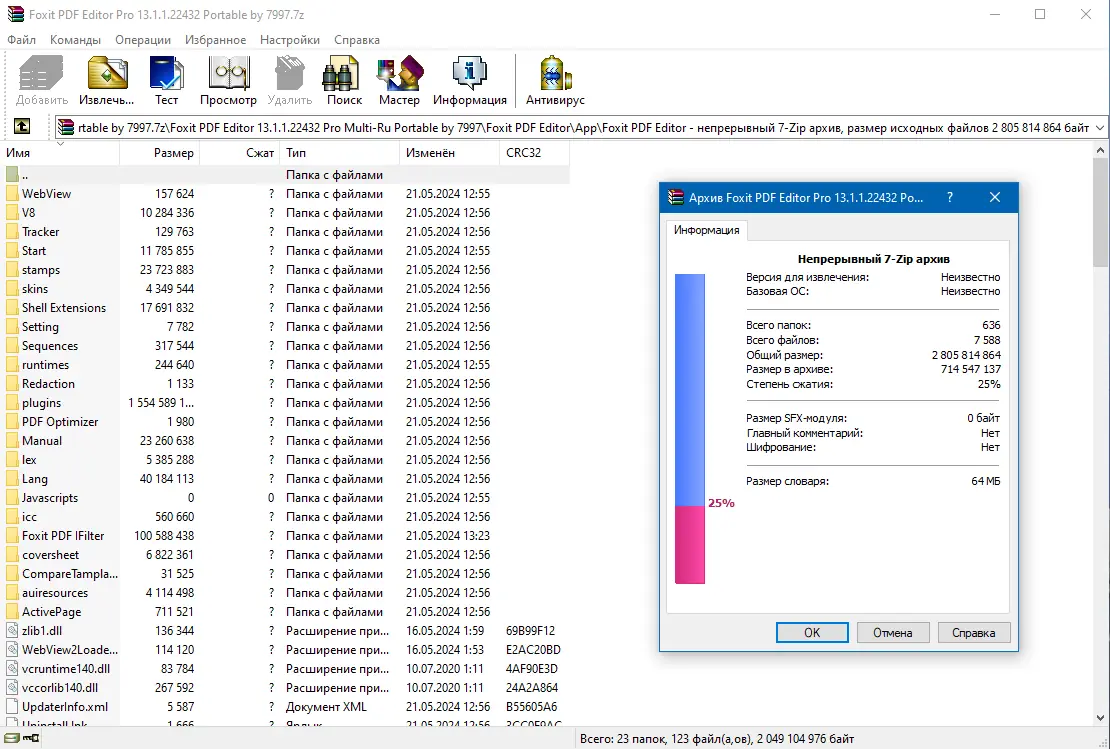 Программный интерфейс Foxit PDF Editor Pro 13.1.1.22432 Portable by 7997 [Multi Ru]