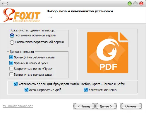Программный интерфейс Foxit Reader 9.6.0.25114 (2019) PC RePack & Portable by D!akov