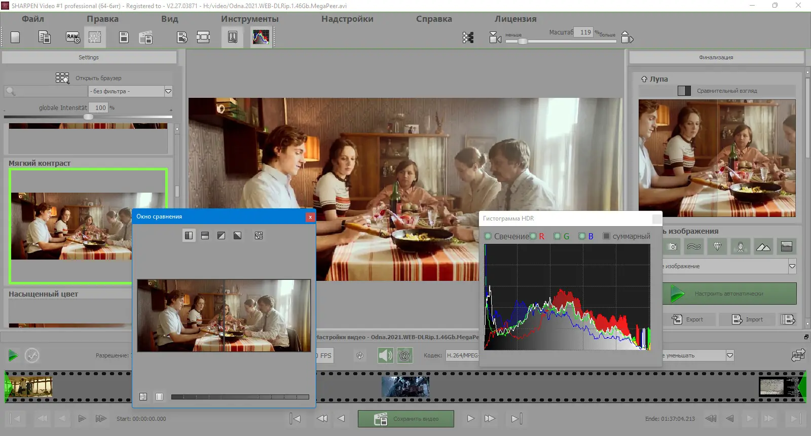 Программный интерфейс Franzis SHARPEN Video #2 professional 2.27.03871 [Multi Ru]