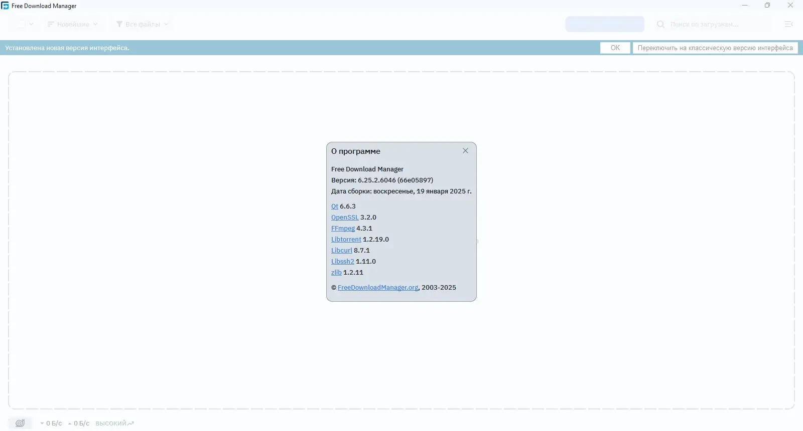 Программный интерфейс Free Download Manager 6.25.2.6046 x64 [Multi Ru]
