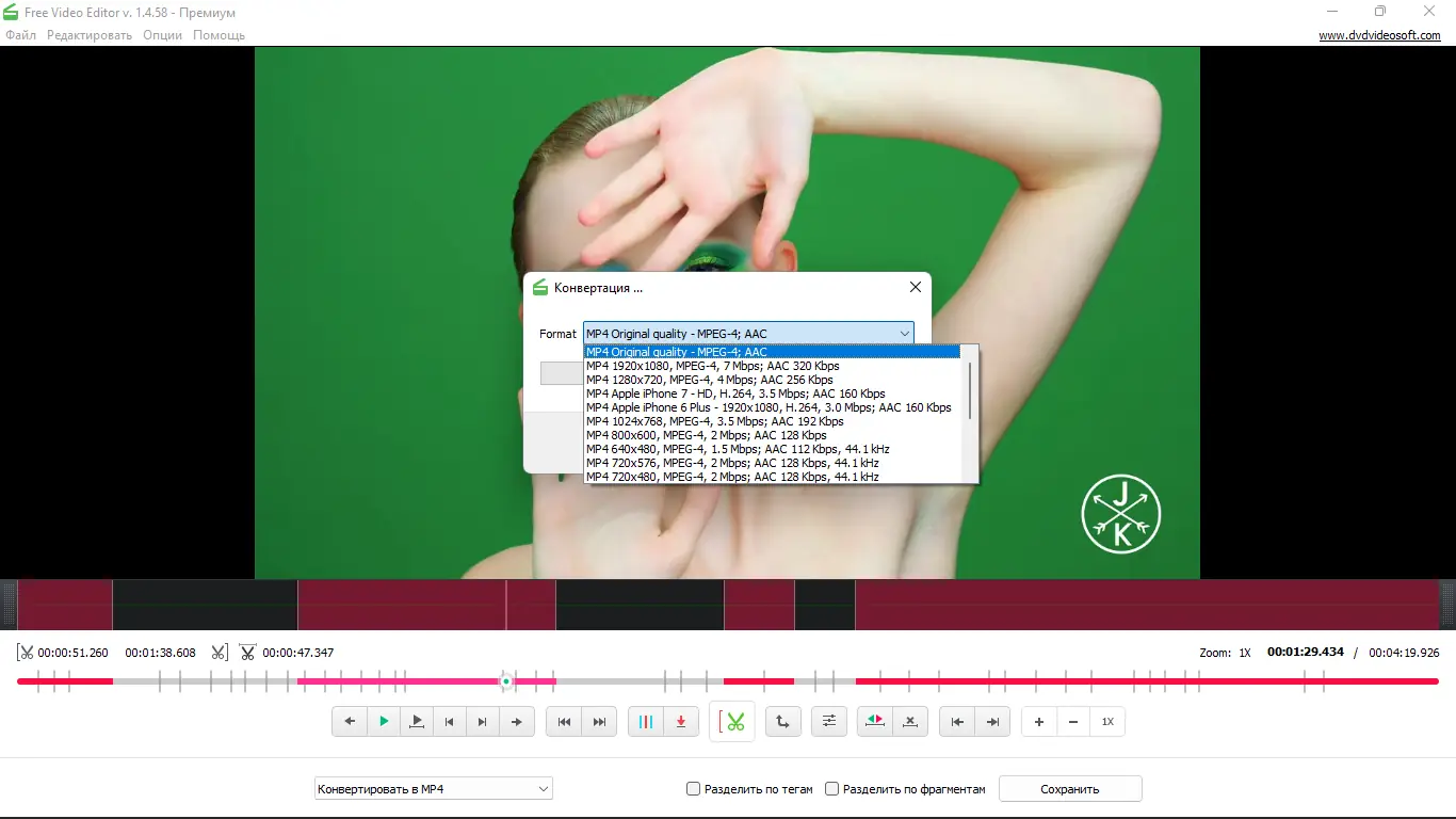 Программный интерфейс Free Video Editor 1.4.58.919 Premium (2022) PC