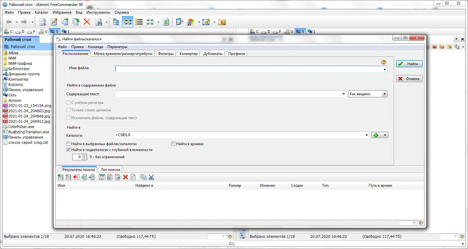 Программный интерфейс FreeCommander XE 2021 Build 841 donor [x64] (2021) PC + Portable