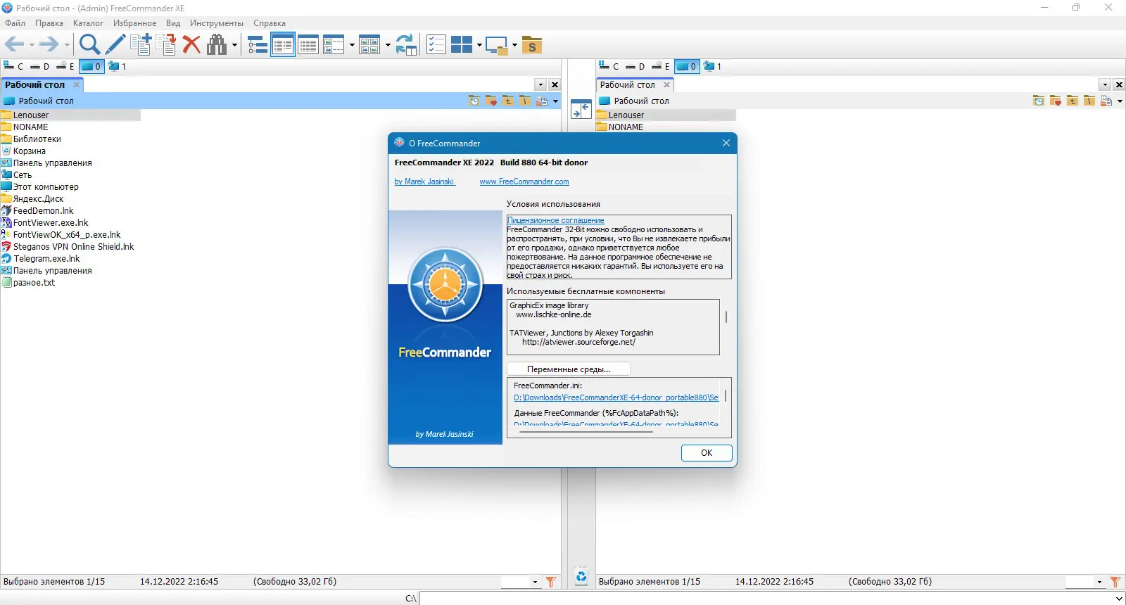 Программный интерфейс FreeCommander XE Build 880 (2022 donor x64 & 2023 public x86) + Portable [Multi Ru]