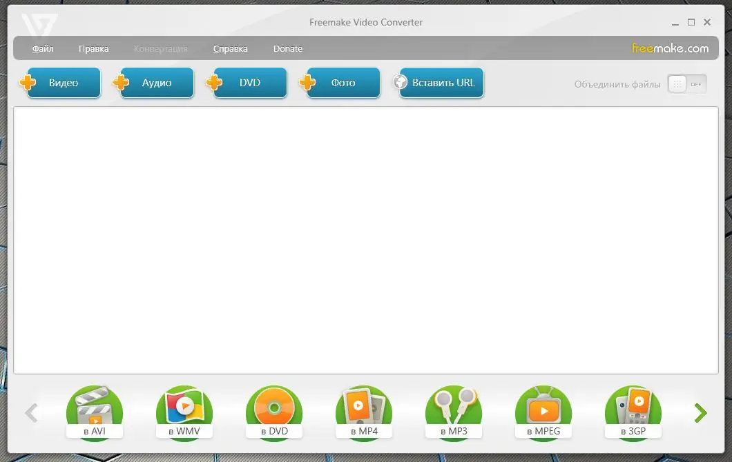 Программный интерфейс Freemake Video Converter 4.1.12.98 (2021) РС RePack & Portable by elchupacabra