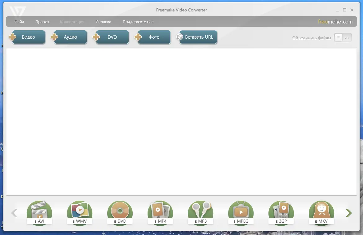 Программный интерфейс Freemake Video Converter 4.1.13.128 RePack (& Portable) by elchupacabra [Multi Ru]