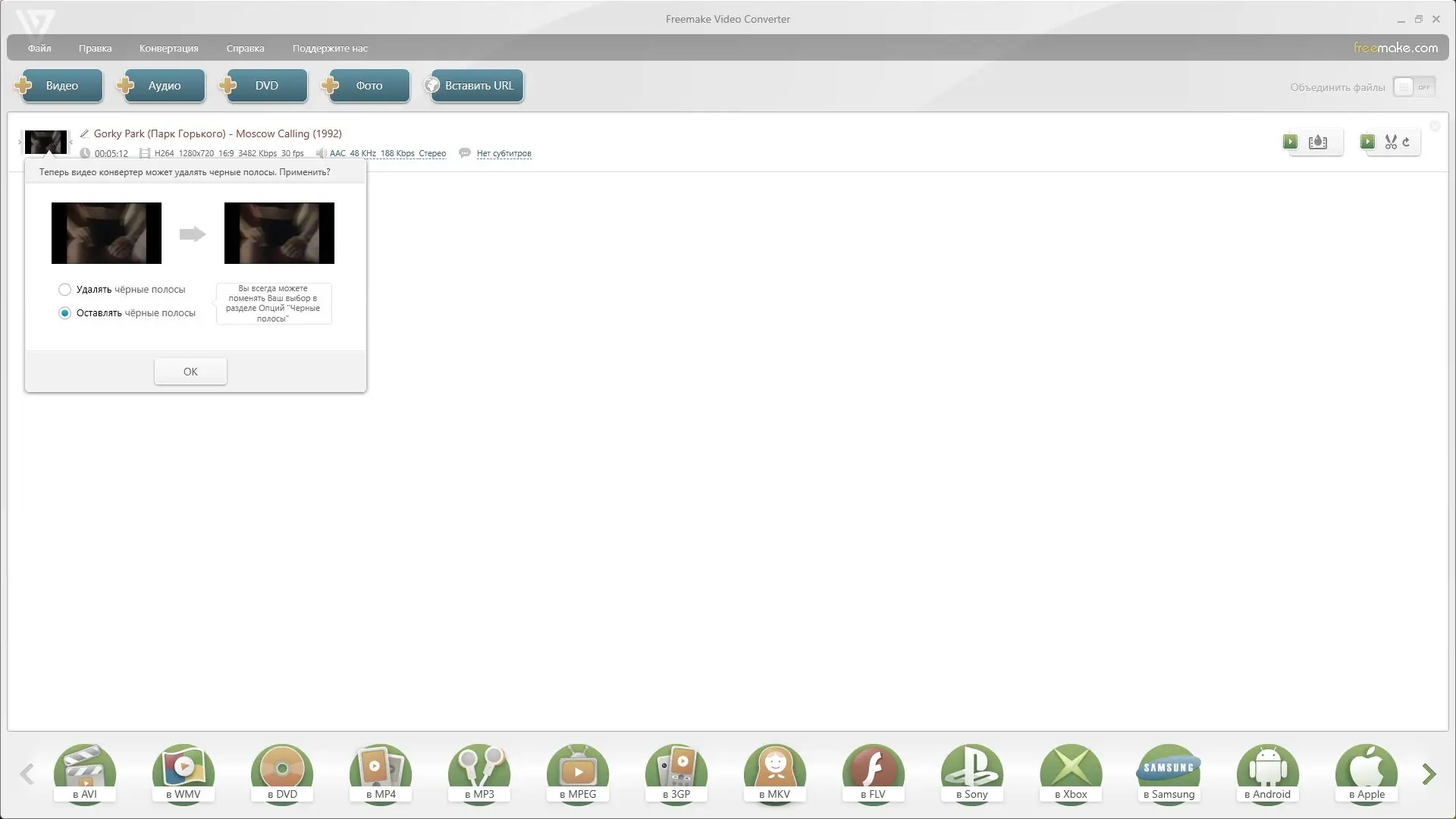 Программный интерфейс Freemake Video Converter 4.1.13.189 RePack (& Portable) by elchupacabra [Multi Ru]