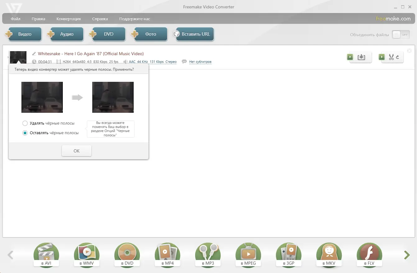 Программный интерфейс Freemake Video Converter 4.1.13.194 RePack (& Portable) by elchupacabra [Multi Ru]