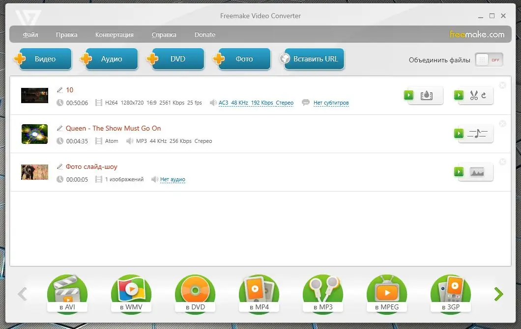 Программный интерфейс Freemake Video Converter 4.1.13.28 (2021) РС RePack & Portable by elchupacabra