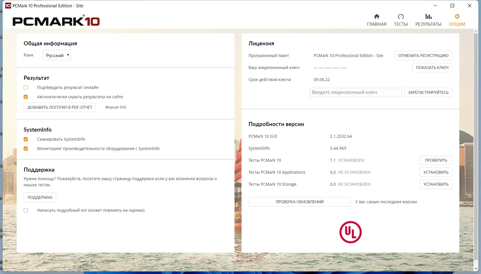 Программный интерфейс Futuremark PCMark 10 Professional Edition 2.1.2532 RePack by KpoJIuK [Multi Ru]