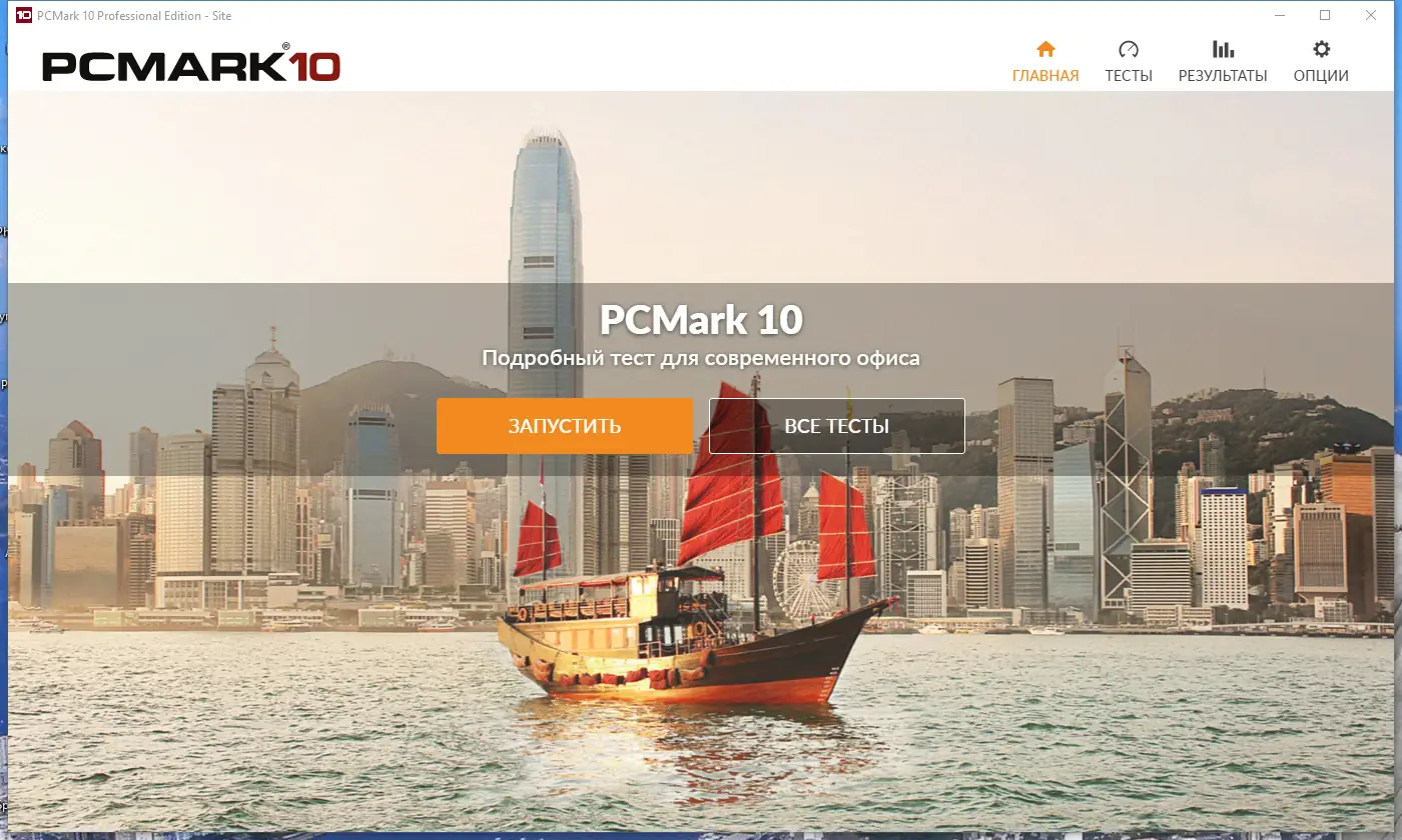 Программный интерфейс Futuremark PCMark 10 Professional Edition 2.1.2548 RePack by KpoJIuK [Multi Ru]
