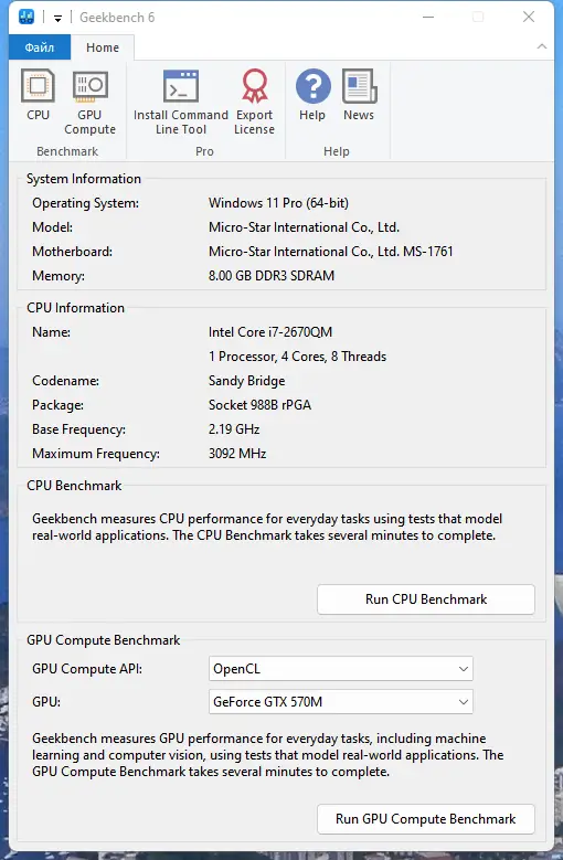 Программный интерфейс Geekbench 6.0.2 Pro RePack (& Portable) by elchupacabra [En]