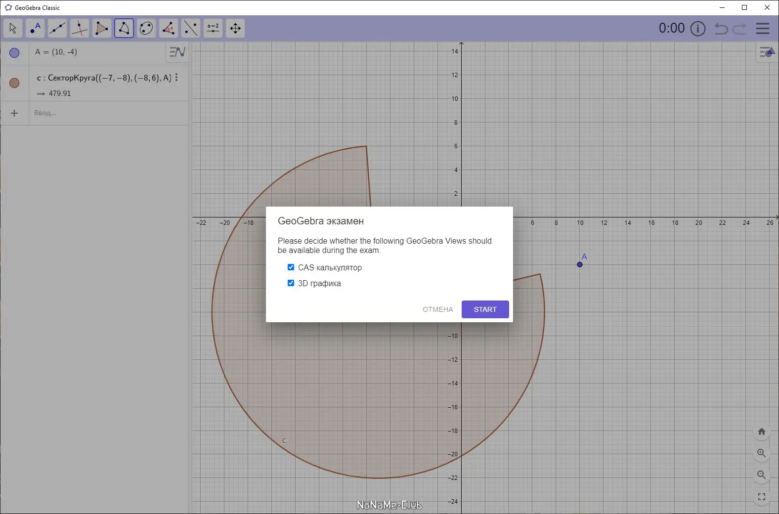 Программный интерфейс GeoGebra 6.0.668.0 Classic + Portable [Multi Ru]