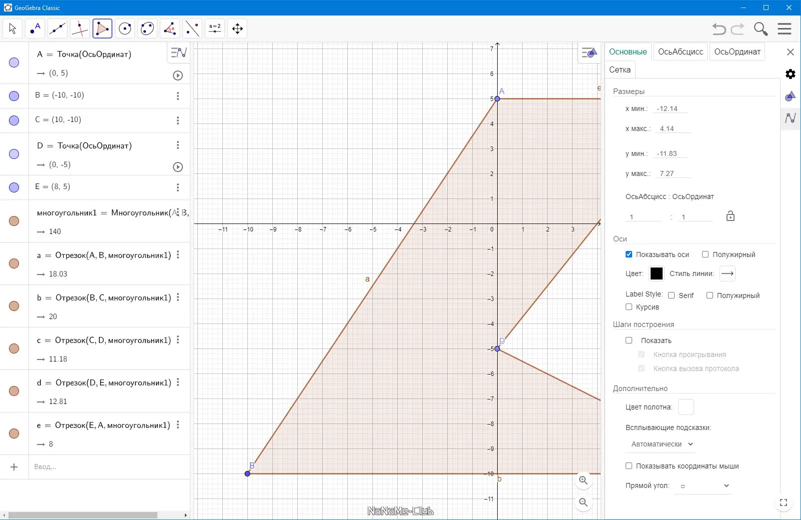 Программный интерфейс GeoGebra 6.0.674.0 Classic + Portable [Multi Ru]