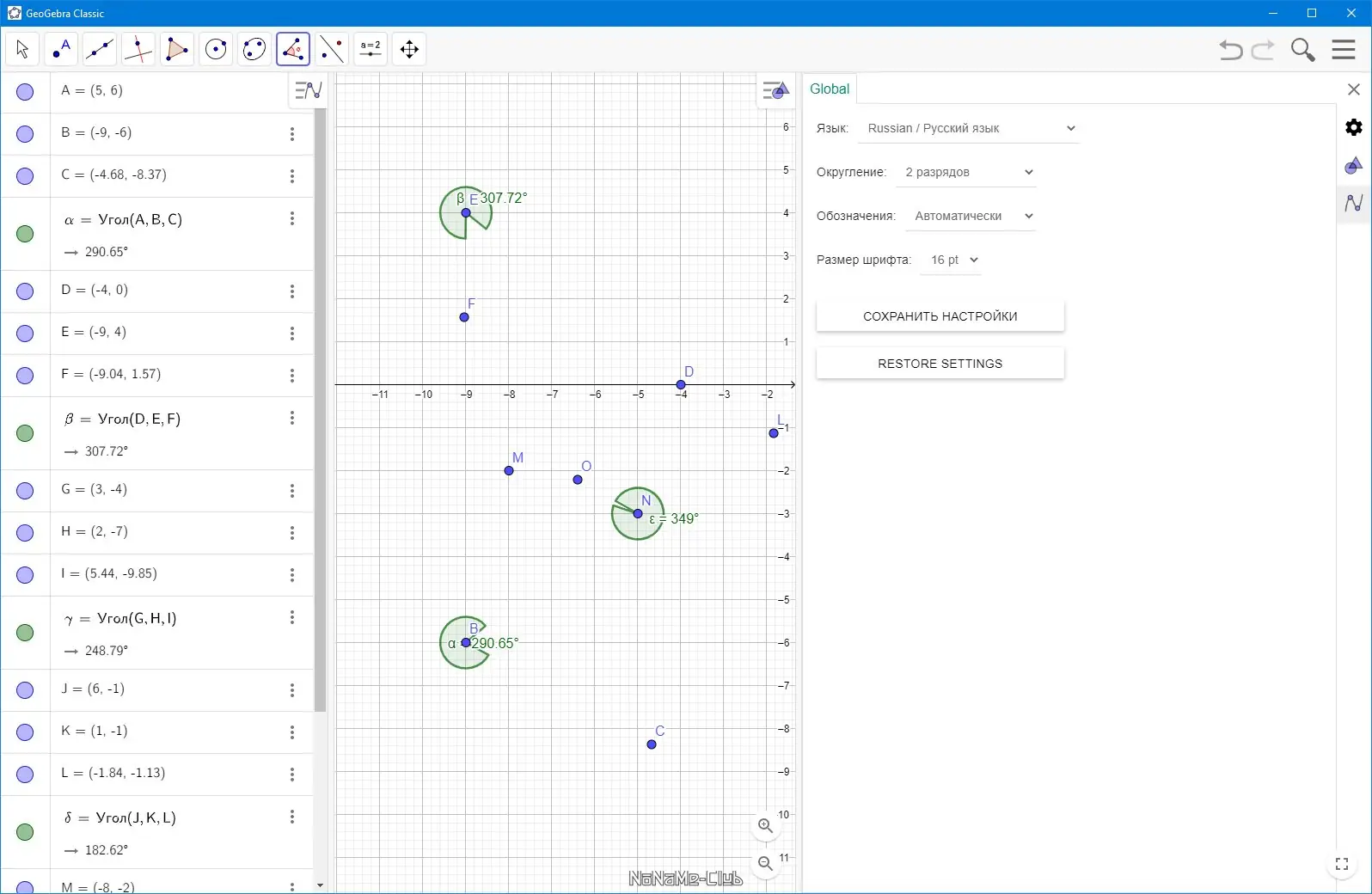 Программный интерфейс GeoGebra 6.0.675.0 Classic + Portable [Multi Ru]