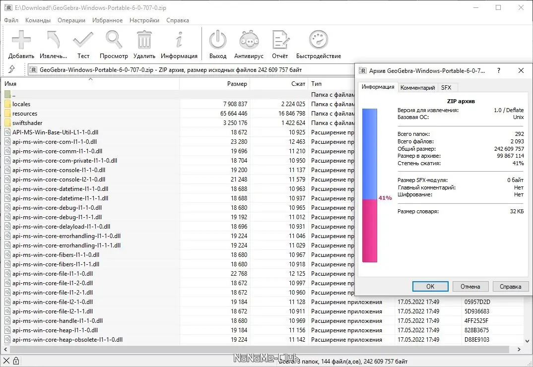 Программный интерфейс GeoGebra 6.0.707.0 Classic + Portable [Multi Ru]