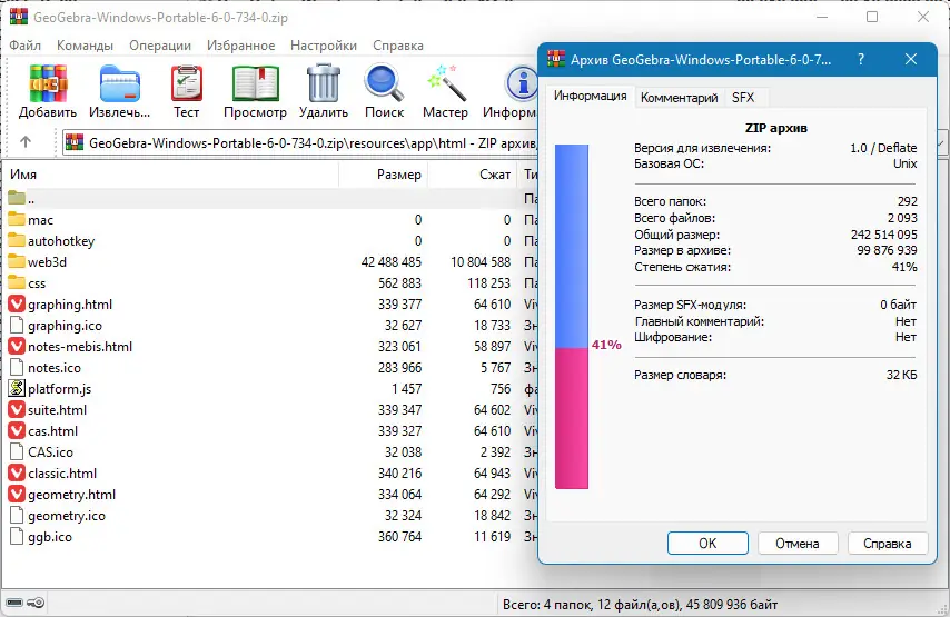 Программный интерфейс GeoGebra 6.0.734.0 Classic + Portable [Multi Ru]